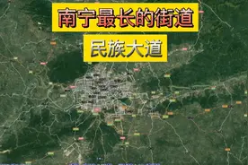卫星图：南宁市最长的街道-民族大道视频封面