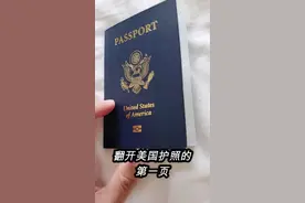 科普美国护照视频封面