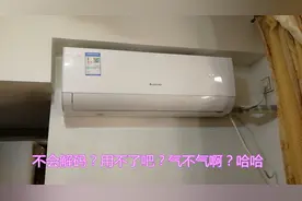 安装一台全新格力空调，安装花了30分钟，解码用了1个小时，急啊视频封面