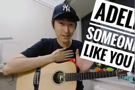 1根手指就能弹唱？1分钟教你学会弹唱Adele的Someone Like You视频封面