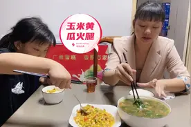 林怡放学回家，林姐简单的炒个玉米黄瓜火腿，下饭又好吃