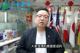 美国签证小贴士（一）：美签DS-160表格的重要性！视频封面