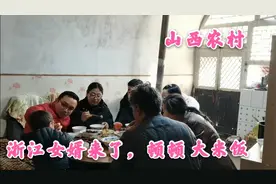 山西农村，浙江女婿来了丈母娘顿顿大米饭，女儿老丈人直呼受不了视频封面