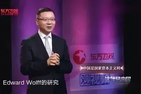 张维为美国人福利很好不需要存款，这些人没在美国生活过视频封面