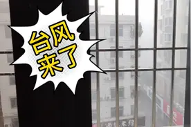 台风天的破坏力太大，10几层楼高有东西塌下来，还好没砸到人