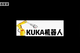 第四节：KUKA机器人坐标系选项功能