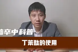 急性脑梗死的治疗药物之丁苯酞