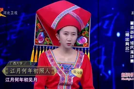 三美女和郦波老师玩“你说我猜”，孙悟空白龙都用上了视频封面