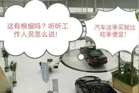 4s店工作15年人员告诉你，什么时候买车最便宜，看看你买亏了吗？视频封面