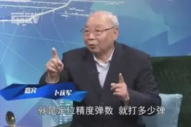 听张召忠和老专家谈‘北斗’的‘精准打击’到底有多准视频封面