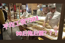 西北小李：“智联招聘”统计的兰州市人均工资7301元！真这么高？视频封面