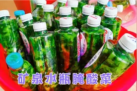 2分钟学会腌酸菜技巧，有矿泉水瓶就能做，既简单又不担心坏