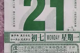 每天教你看日历！视频封面