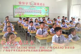 小学生自制乐器欢唱山歌视频封面