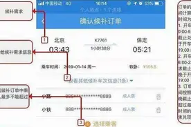 火车票还没买到的看过来，全部候补成功，总结下方法年前年后开抢视频封面