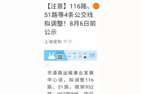 上海宝山公交大调整，看看有不有你们常坐的视频封面