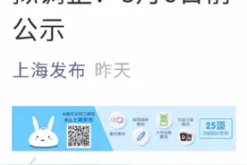 上海宝山公交大调整，看看有不有你们常坐的视频封面