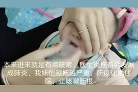 一岁半宝宝因为咳嗽住院，结果在医院又被传染流感，看着好心痛视频封面