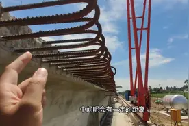 预制小箱梁浇筑完成后，预留的钢筋后期有什么用途？视频封面