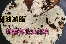 春节大吃大喝的节奏就要到了，赶紧学会炒米茶，掉称超快视频封面