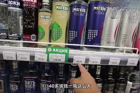 看看100人民币在俄罗斯超市能买到什么？？视频封面