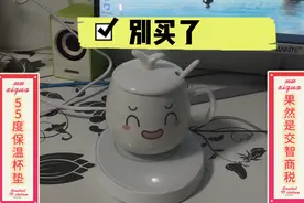 抖音上买的55度恒温杯垫，果然是交智商税，我交了你们就别交了！视频封面
