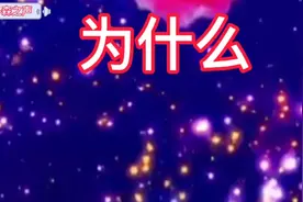 一夜爆火的一首歌《为什么》完整版。非常好听☜视频封面