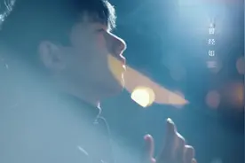 直击心灵！张杰话剧同名主题曲《曾经如是》完整版MV