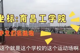 坐标:南昌工学院,第一次来到这个学校,感觉又回到了学生时代!视频封面
