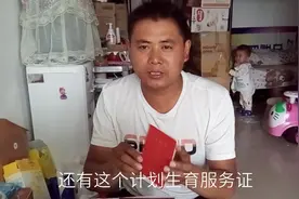 孩子上户口需要哪些材料，老三告诉你，让你少跑路视频封面