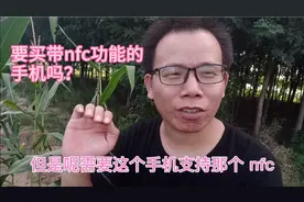 小米手机大多支持nfc功能了，这个功能重要吗？