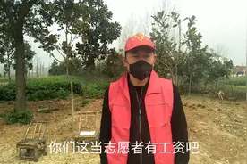 湖北农村：做志愿者到底有工资吗？听听他们怎么说视频封面