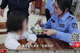 女子因盗窃入狱 留下一岁多女儿无人看管 警察当起奶爸奶妈看孩子视频封面