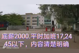 塘厦林村西荣路100号，可买社保工厂环境好，月工资4000至6000。视频封面