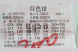 双色球机选五注，中大奖！惊喜！视频封面