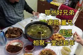 大年初八 如约而至兄弟都到我家一起热热闹闹过新年