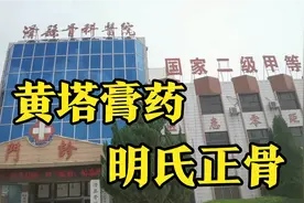 我妈肩膀骨折了，带我妈来滑县骨科医院看病，这个医院很有名视频封面