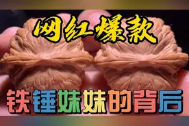 网红文玩核桃之铁锤妹妹的背后！原来早就有的品种！