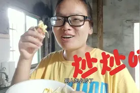 学炒菠萝蜜丝，小宝终于自己动手了，心里乐开花视频封面