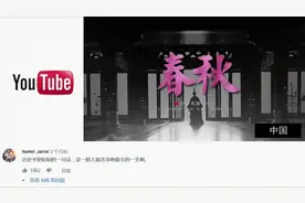 【YouTube】：外国人评价中国历史的历史变迁！视频封面