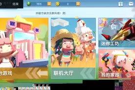 迷你世界:今天来解锁火箭背包视频封面