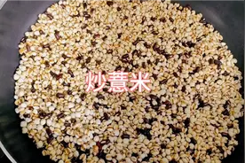 不用煮的赤小豆薏米水，炒好后直接泡水就OK