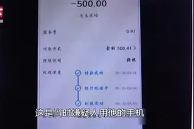 凌晨支付宝离奇分7笔转账8700元，女子一查竟是前男友所为视频封面