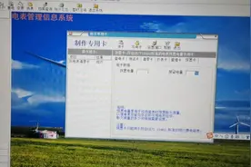 物业插卡电表的清零操作及演示做物业管理的网友可以学习一下！视频封面