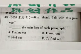 2005重庆英语高考真题一道讲解视频封面