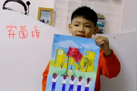 一年级语文课文《升国旗》儿童画配图过程
