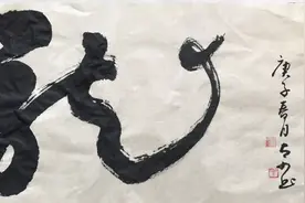 大可草书“一笔龙”，龙韵十足，值得收藏视频封面