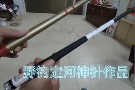 新手野河买什么鱼竿合适？28调跟19调对比你就知道了