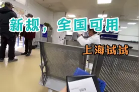 在上海交罚款，新规全国都可以视频封面