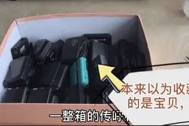 在家翻出一箱收藏已久的宝贝，是大赚还是血亏视频封面